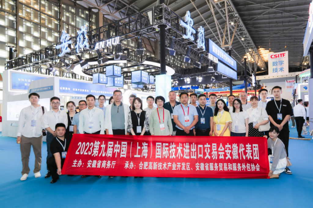 中瑞高景参展第九届中国（上海）国际技术进出口交易会(图3)